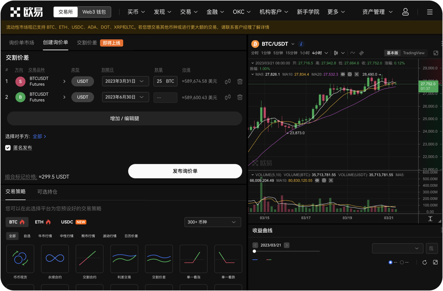 使用Gate.io进行合约交易的风险有哪些